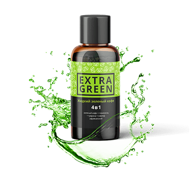  Во вторник пришла к сестре в гости, отказалась от обеда . Пришлось рассказать про свой эксперимент. Та сделала круглые глаза. Я  подумала, что сейчас она скажет, что это невозможно, что я проиграю и  зря в это ввязалась. А она достала из шкафа баночку с Extra Green   «Ты что раньше не могла сказать? Как я по твоему похудела после родов  так быстро?». И правда, почему я не подумала? С этим пари все вылетело  из головы.