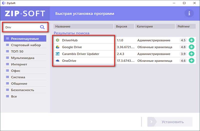 Ninite. Запуск программы инструкция. Параметры управления файлами. Установка нескольких программ. Установка нескольких программ.