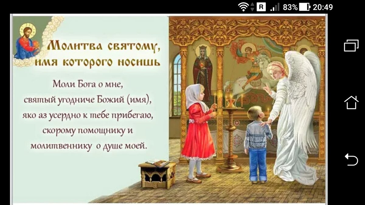 господи иисусе христе сыне божий огради. краткие молитвы православные. молитва иисусу христу от порчи и сглаза. молитва. молитва всем святым.