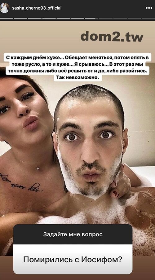 Саша Черно ударила мужа по лицу, чем жутко оскорбила его