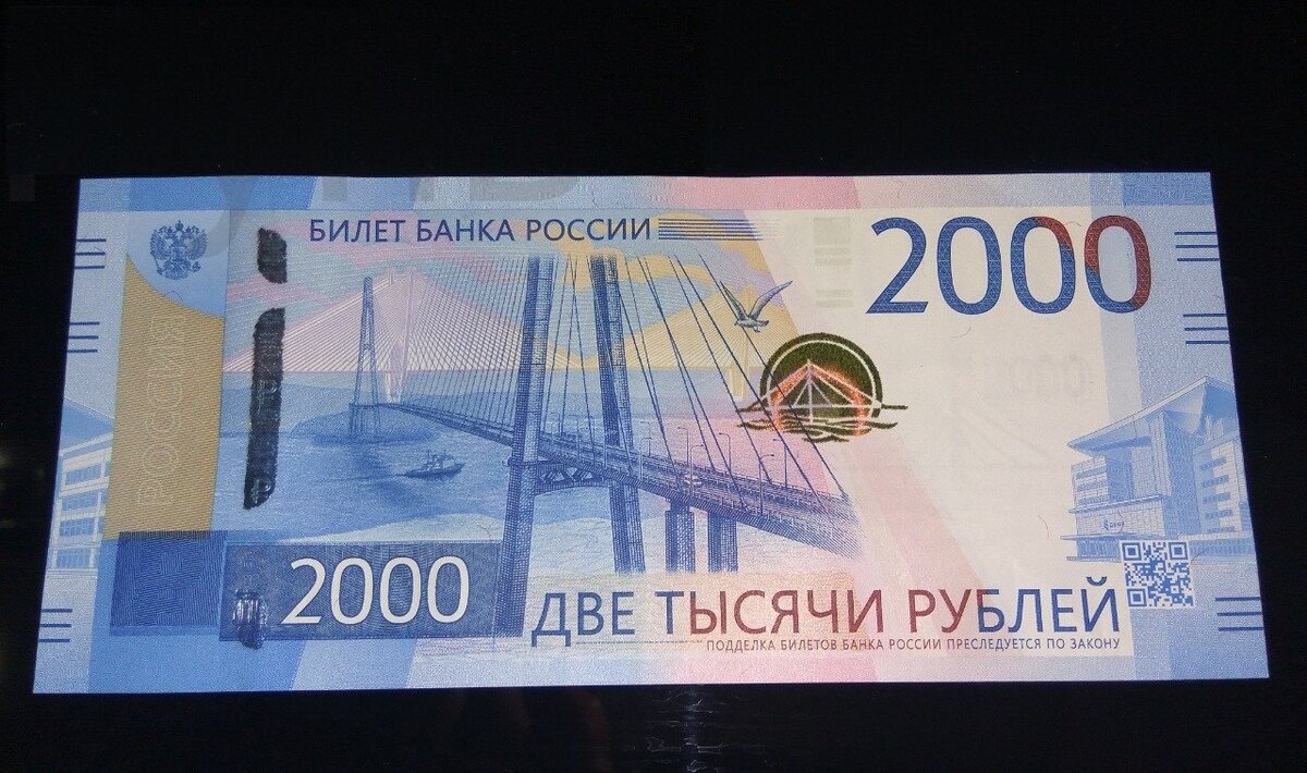 100 рублей 2017 года. Купюра 2000 рублей.