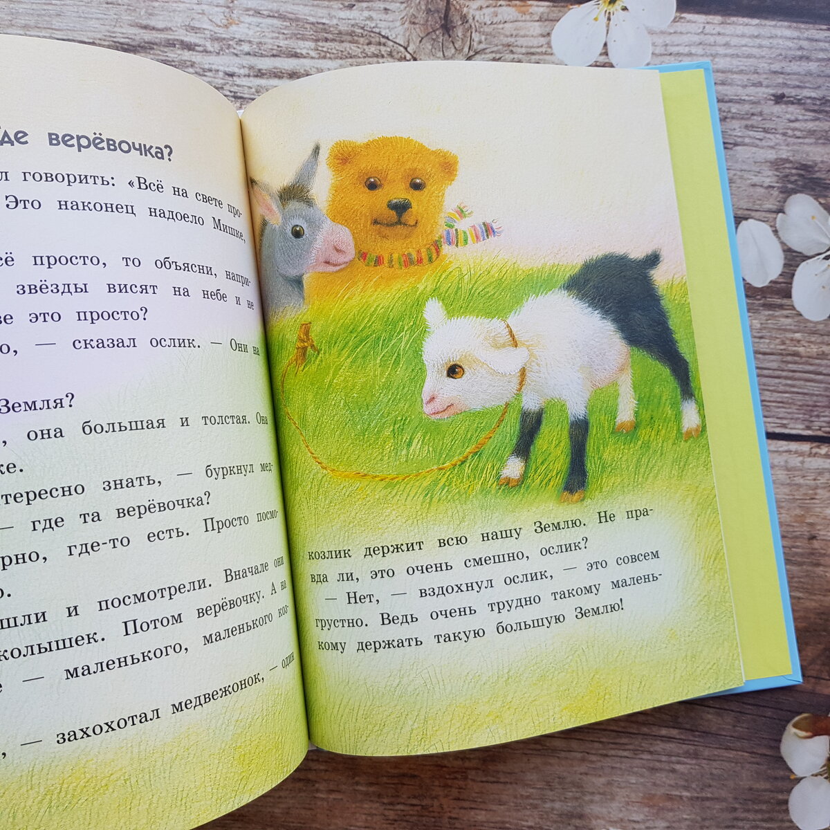 Цыферов дневник медвежонка. Мишки дневники. Цыферов дневник медвежонка иллюстрации. Дневник с мишкой. Дневник школьный с медвежонком.