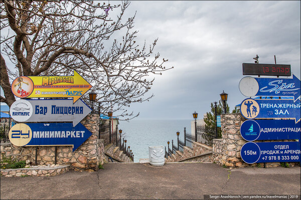 Блеск и нищета по-крымски: жилье для туристов на море