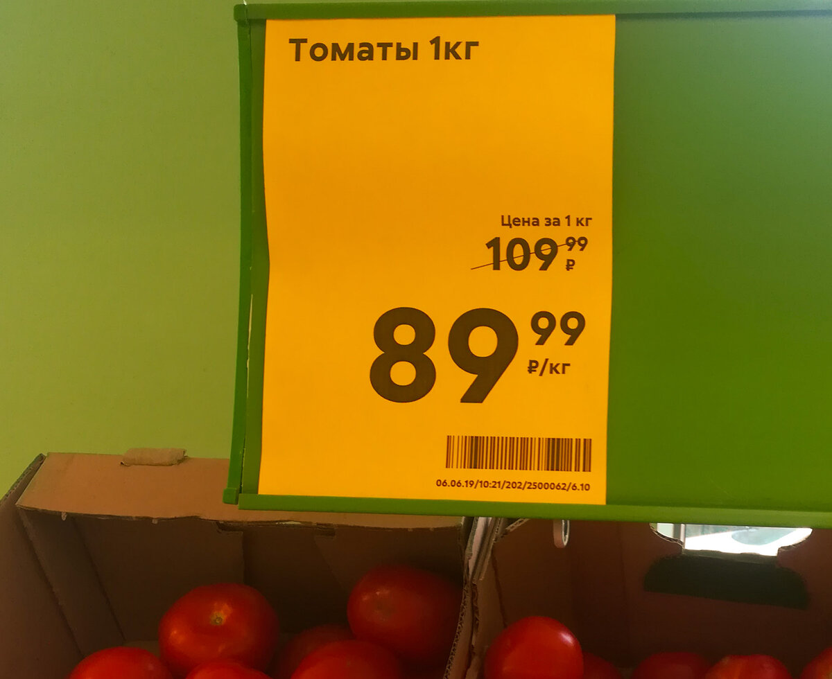 Жёлтые ценники - наши помощники