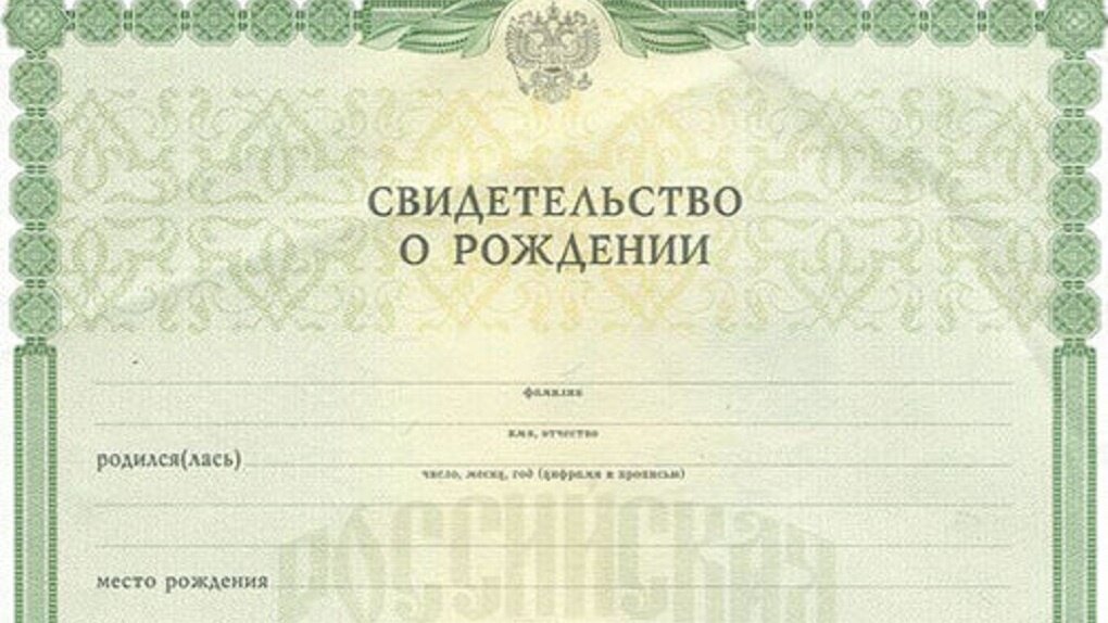 Сделать свидетельство. Свидетельство родства ребенка. Родство подтверждается свидетельством о рождении. Копия документа о родстве с ребенком это что. Документ подтверждающий родство с ребенком в садик.