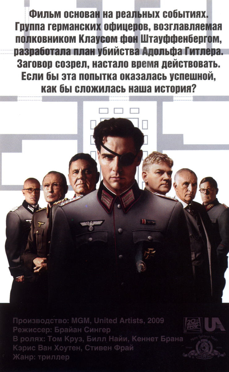 Флаер с российского проката