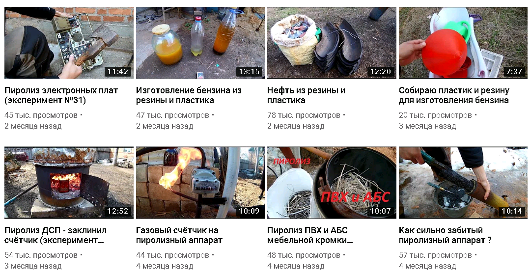Как сделать бензин своими руками. Самодельный бензин. Как делается бензин. Самодельный бензин из шин. Из чего сделан бензин.