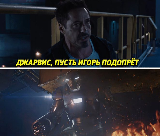 Железный человек 3