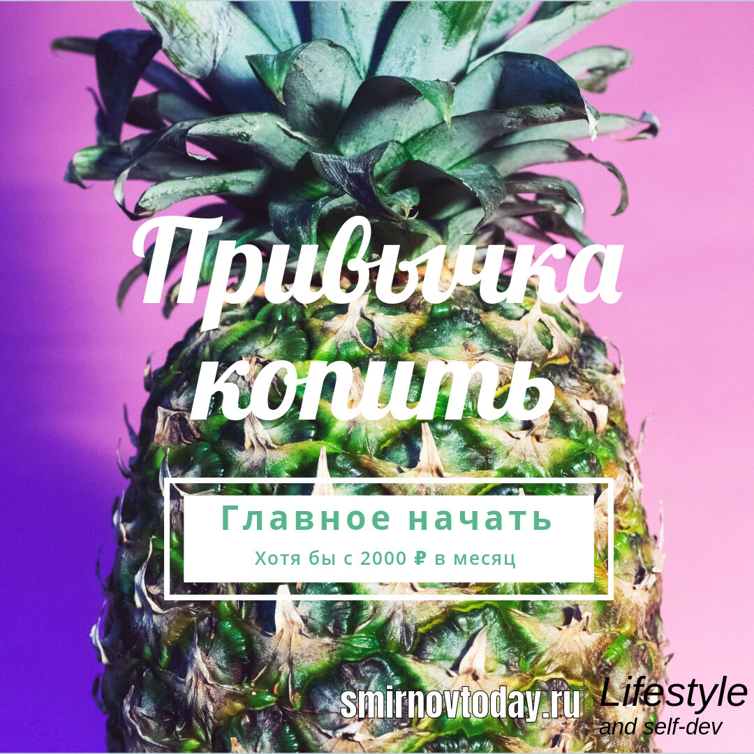 От 2000 руб в месяц уже хорошо