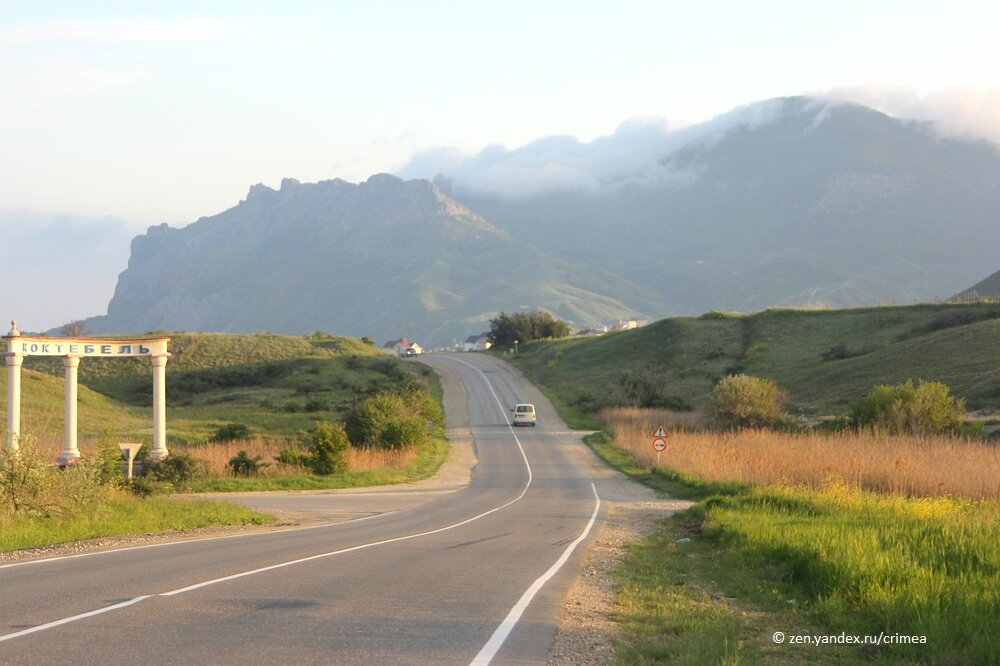 Подъезд к Коктебелю