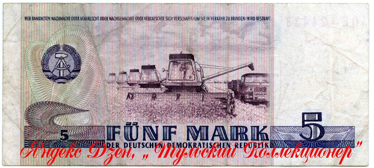 На обратной стороне изображены пять зерноуборочных комбайнов и грузовик IFA