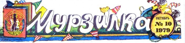 (Этот выпуск старше меня!)