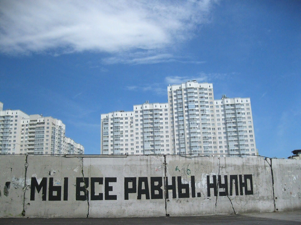 Город свободного творчества - Екатеринбург