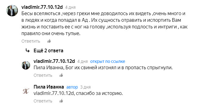 внизу будет ссылки, по которым Вы сможете найти данный комментарий