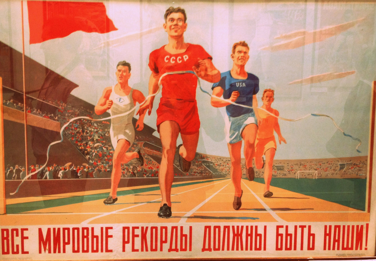 Страна стремилась к рекордам. Нужны были здоровые люди.