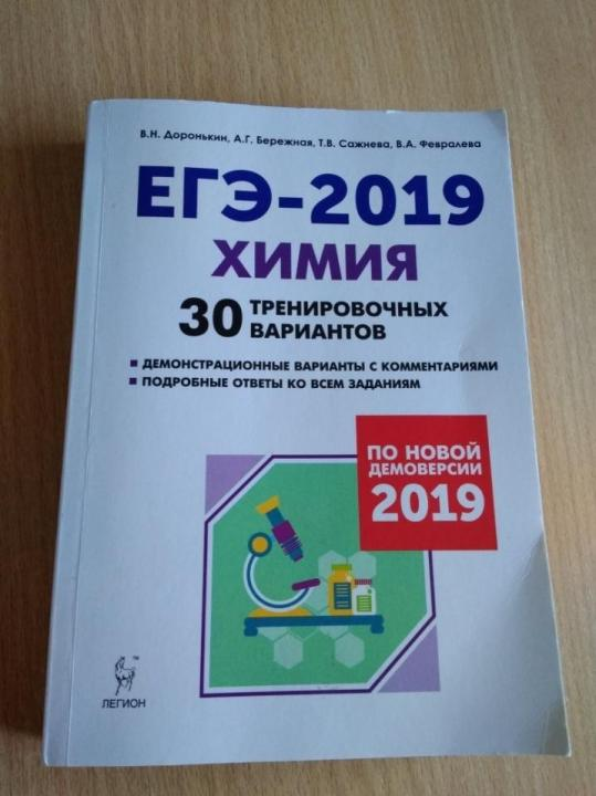 Огэ по химии 2024 год