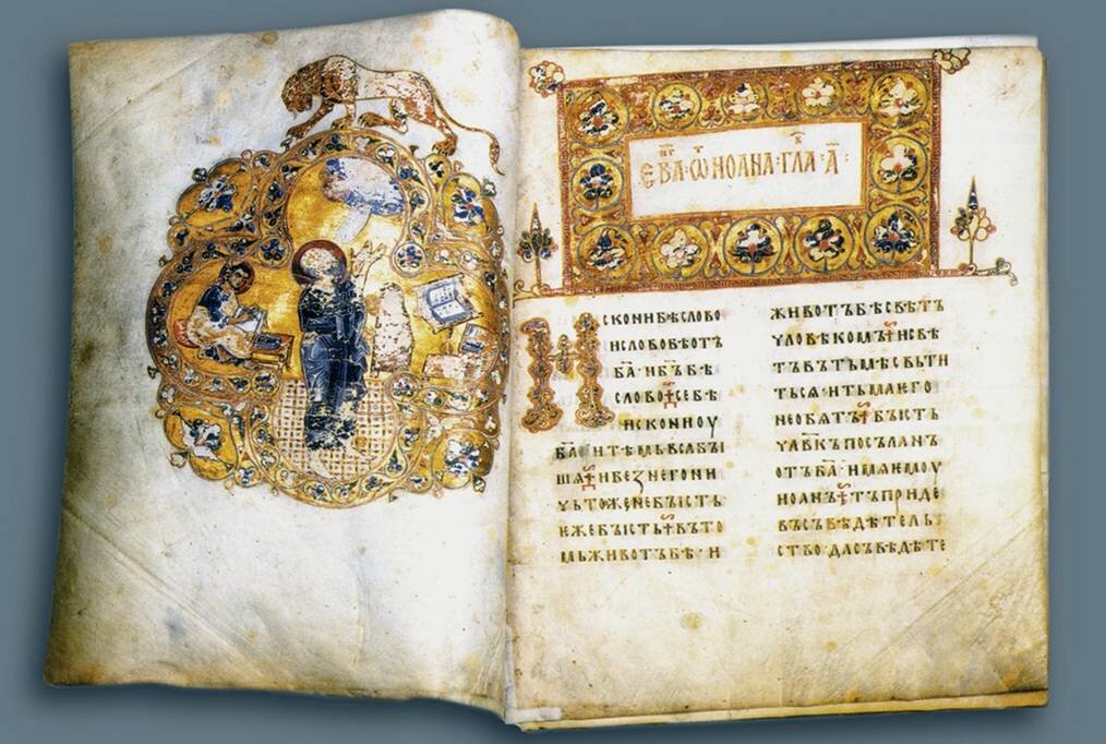 Остромирово евангелие. Источник изображения открытая база "Яндекс. Картинки".