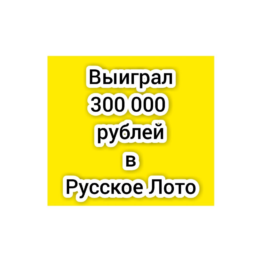Рускае Лато