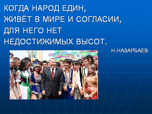 Скачать презентацию