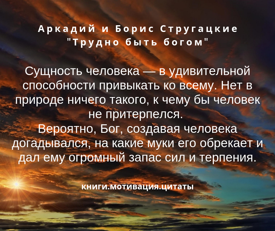 Возможность удивительный. Цитаты про сущность человека. Цитаты из книг мотивация. Стихи про сущности людей. Удивительные способности людей.