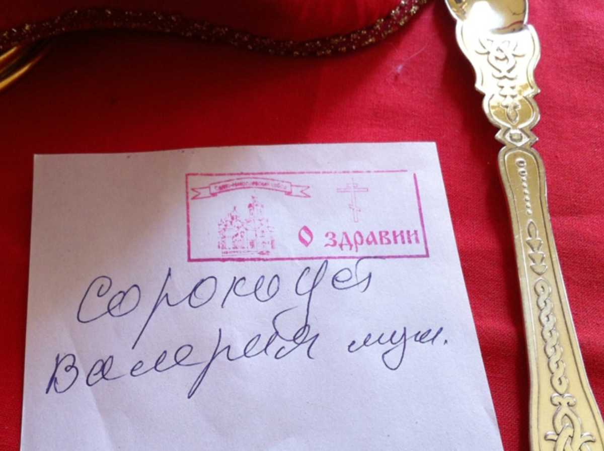 Церковные Записки