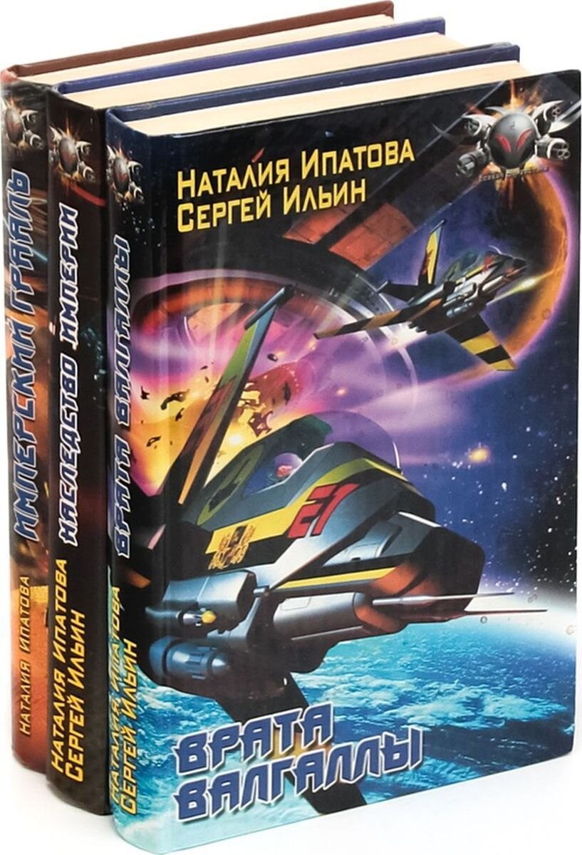 Все три книги