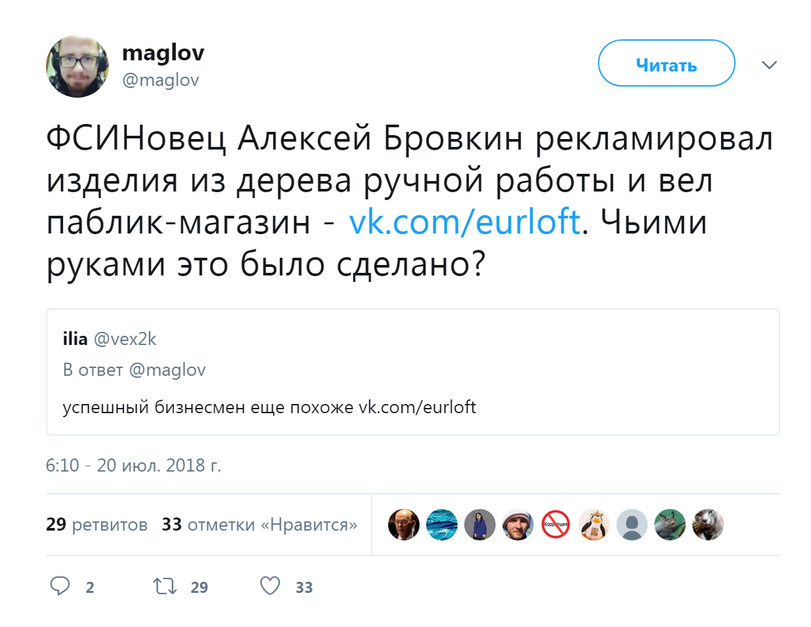 Скриншот из социальной сети Twitter