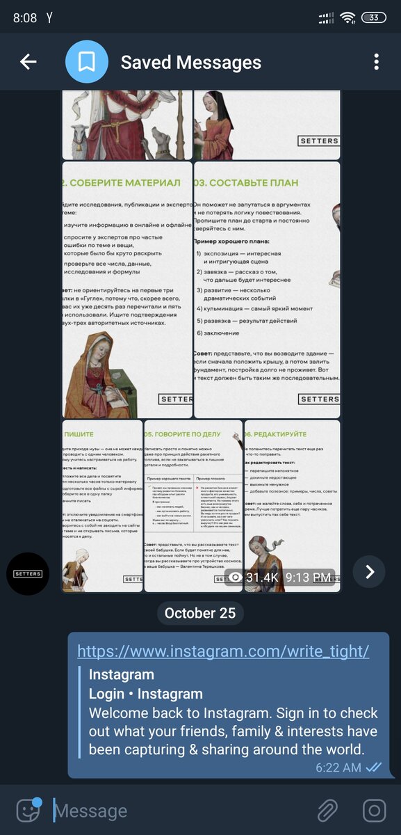Пример стандартной темной темы Telegram