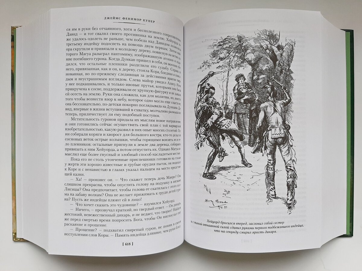 Читать книгу купер следопыт. Читать книгу купер следопыт