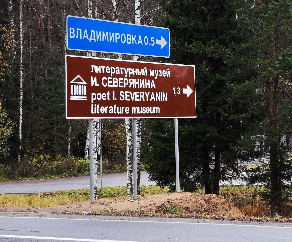 35 километров от Череповца в сторону Санкт-Петербурга