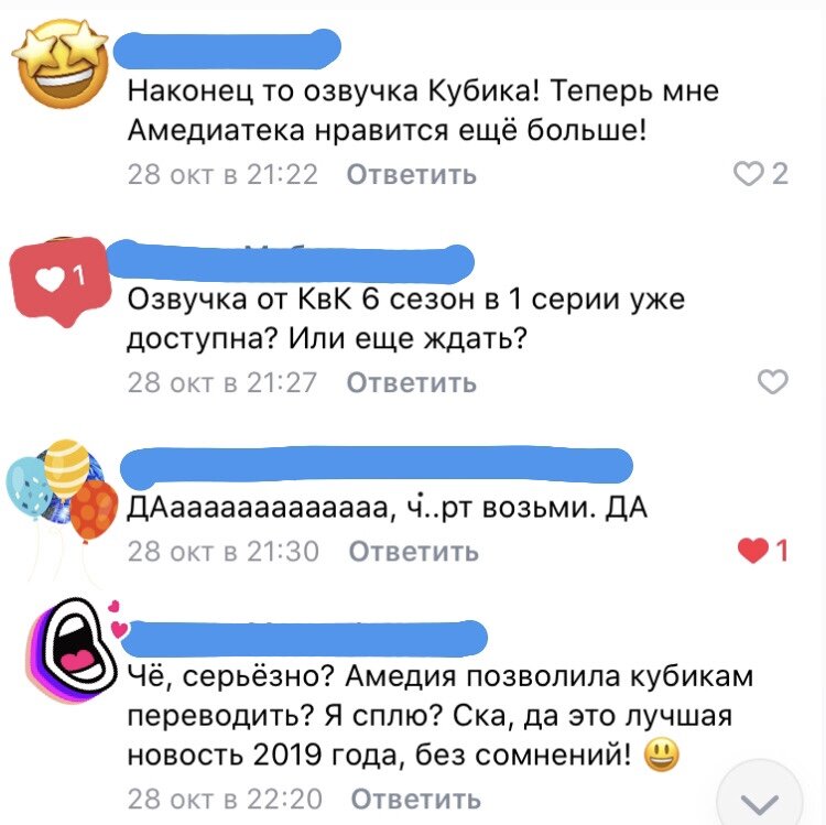 Радостные комментарии фанатов «Кремниевой долины» в официальной группе «Амедиатеки» 