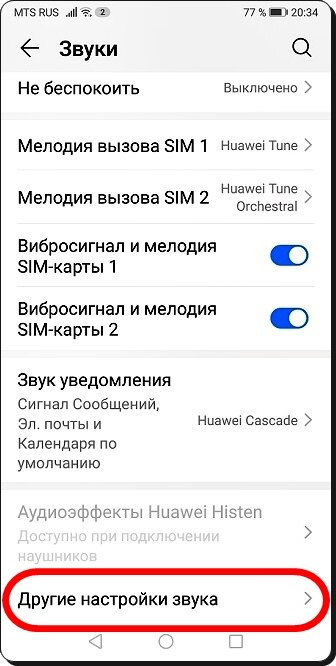 Как снять хороший звук на телефон