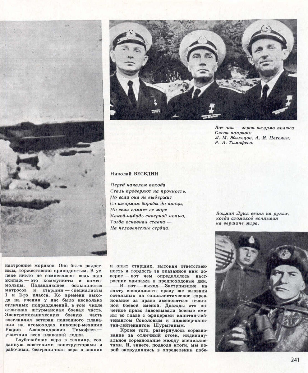Декабрь 1958 г