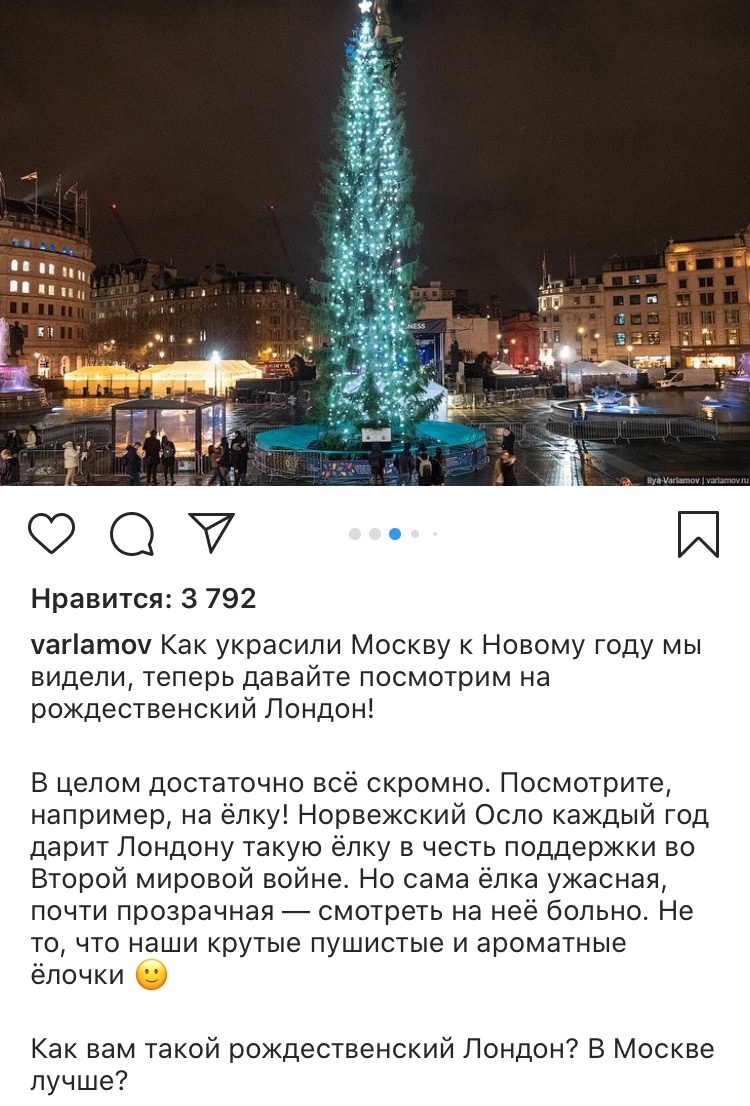 Варламов вещает