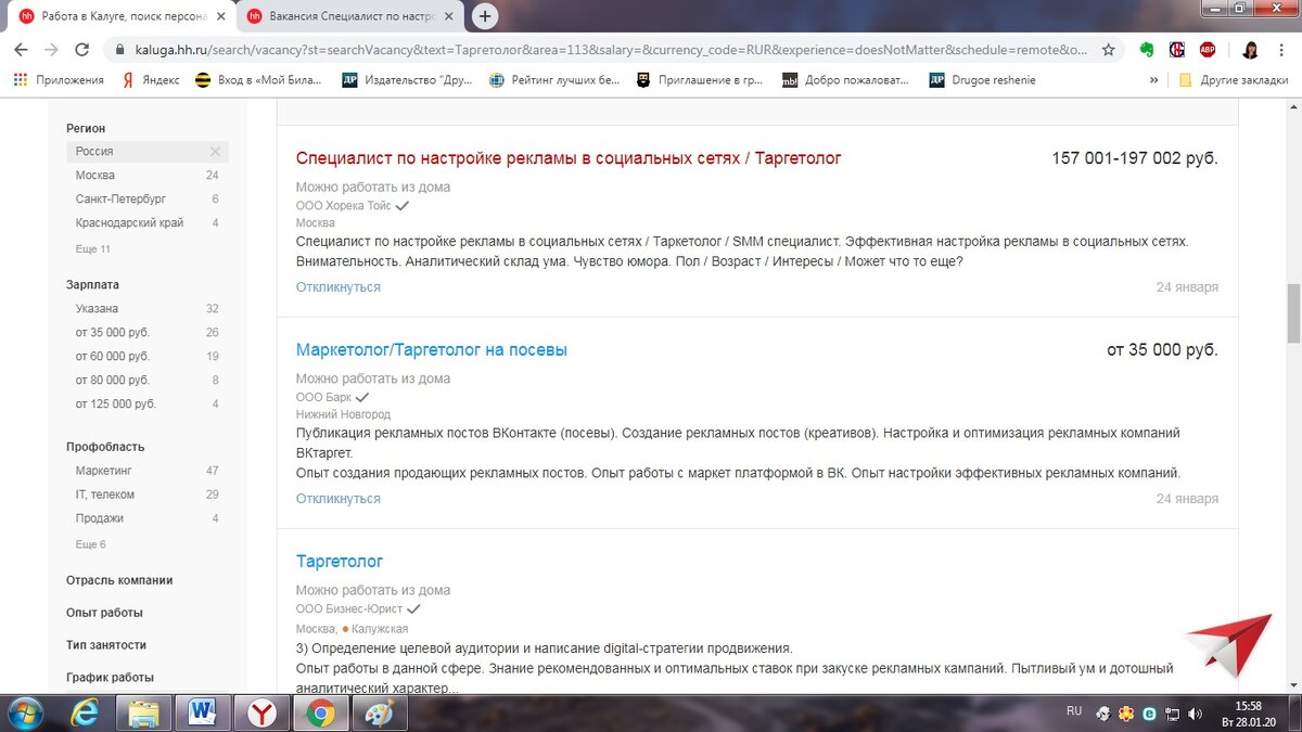 Скриншот с сайта hh.ru