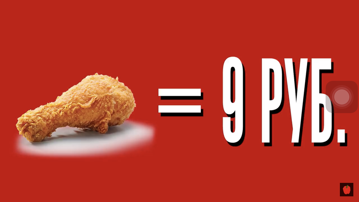 Куриная ножка