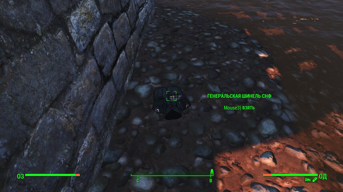 Под мостом в Сэнкчуари лежит генеральская шинель. Видимо кто-то неудачно искупался.