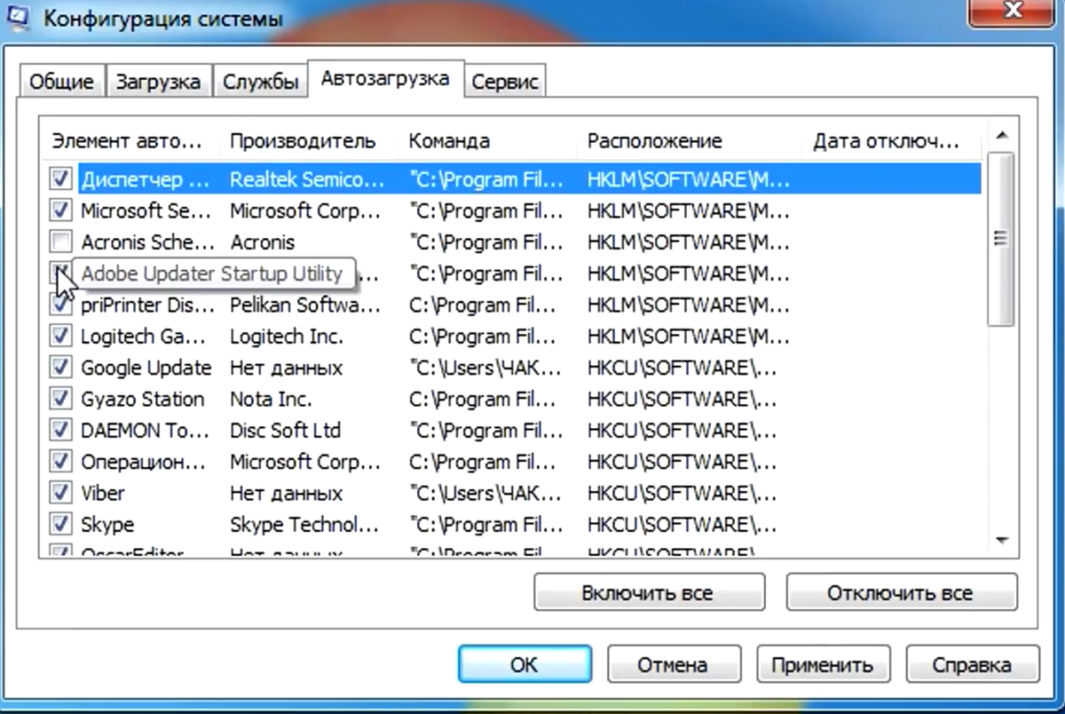 Почему службы не запускаются. Конфигурация системы. конфигурация системы как открыть. конфигуратор системы. службы майкрософт.