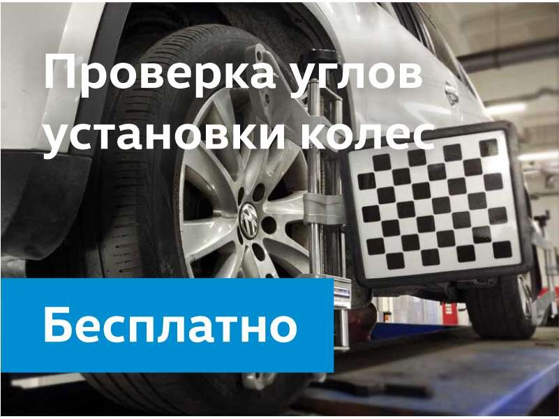 Подробности на нашем сайте: https://vw-magnitogorsk.ru/owners/specials