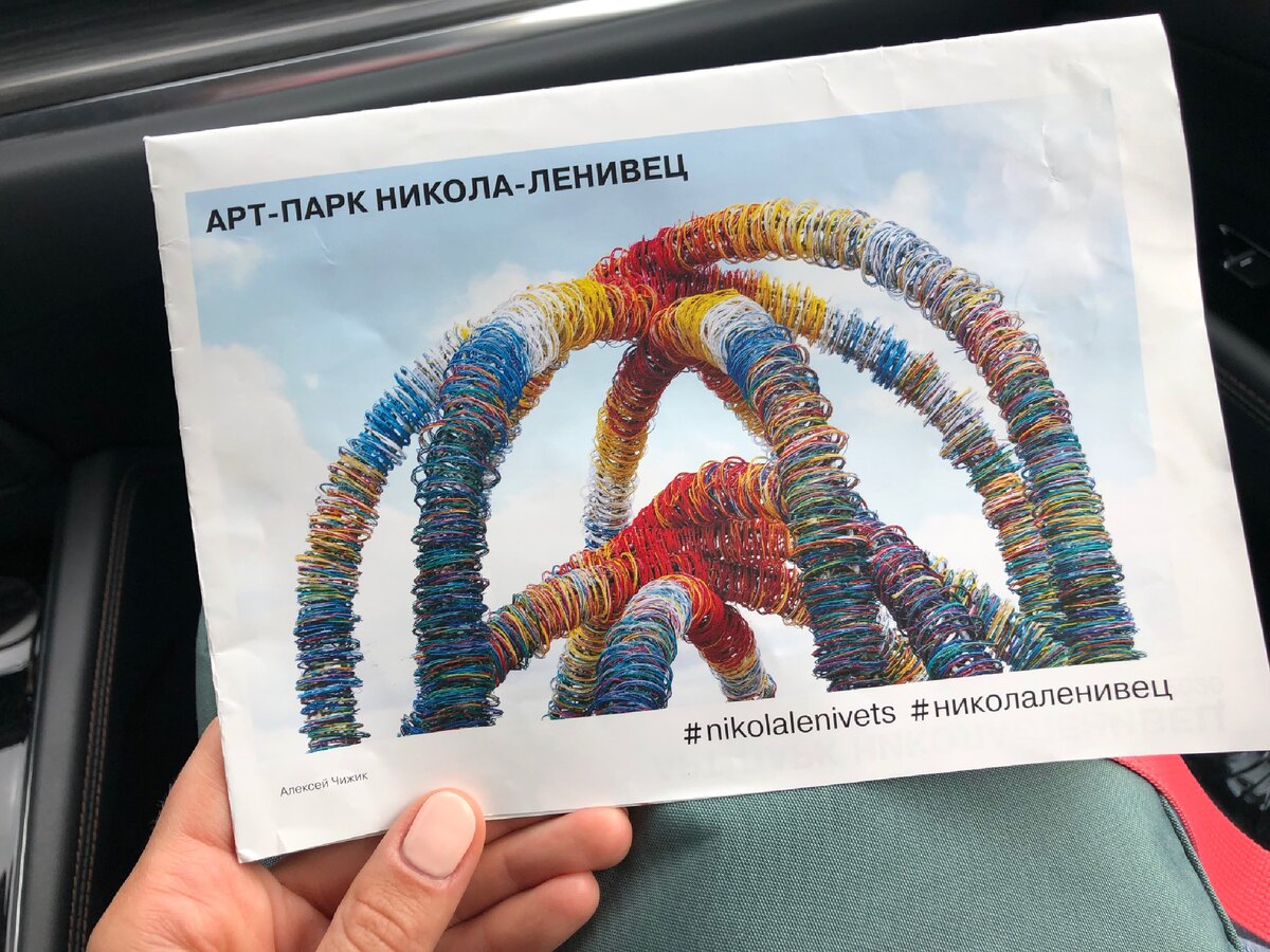 Карта николо ленивец