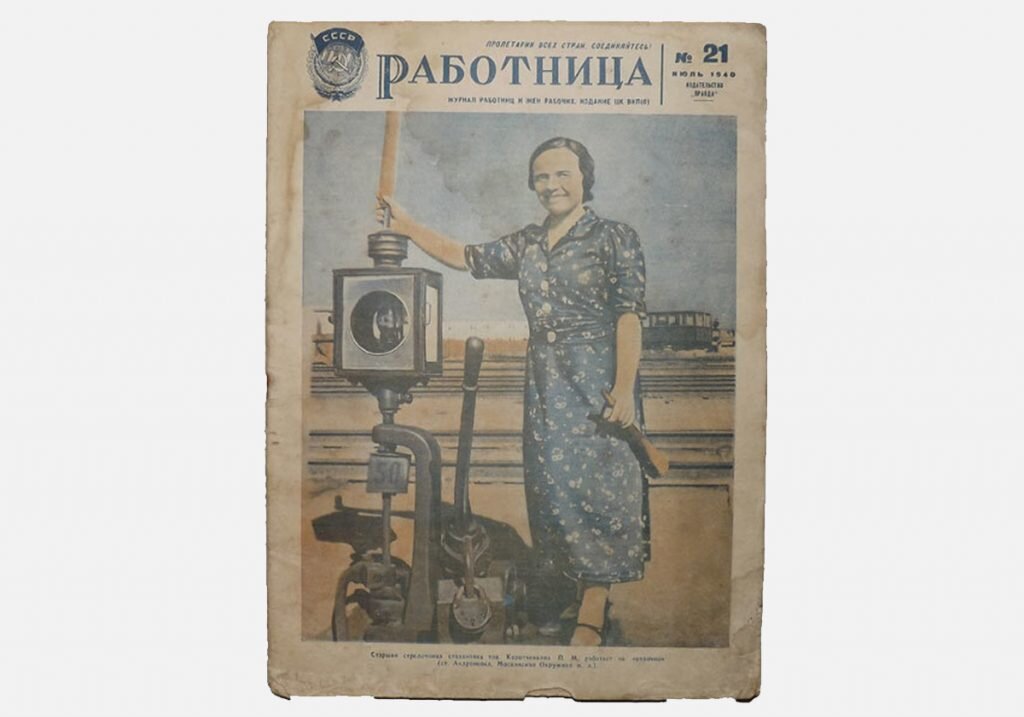 Работница 8 букв. Журнал работница 1914 год. Первый номер журнала работница. Обложка журнала работница. Журнал работница архив.