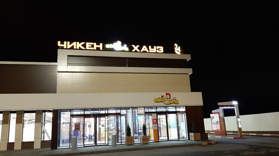 Чикен Хауз на Тверской объездной — координаты 56.78341981797863, 35.948389831126164