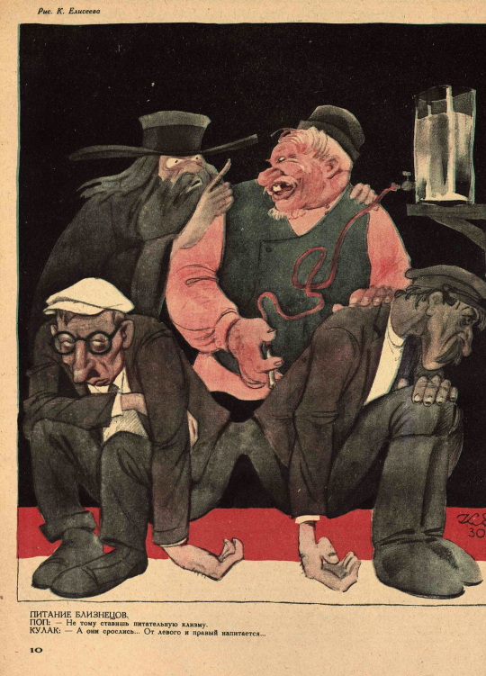 Художник К. Елисеев журнал "Крокодил" №16 1930