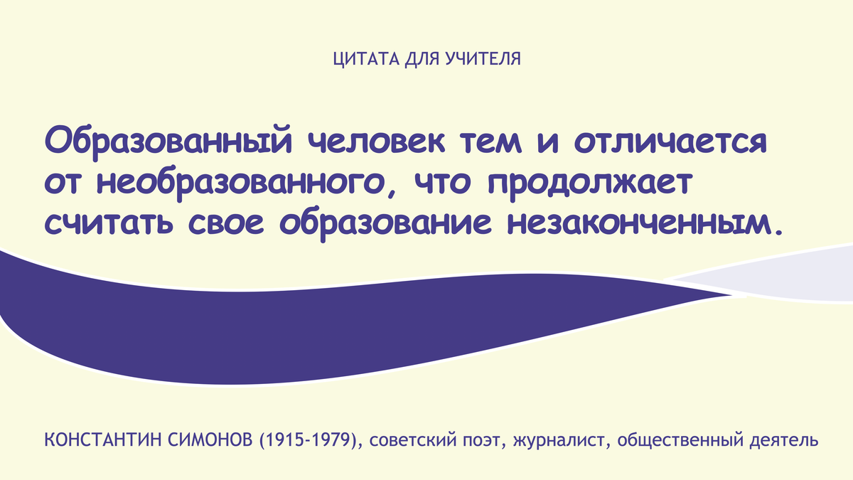 Считали необразованным человеком