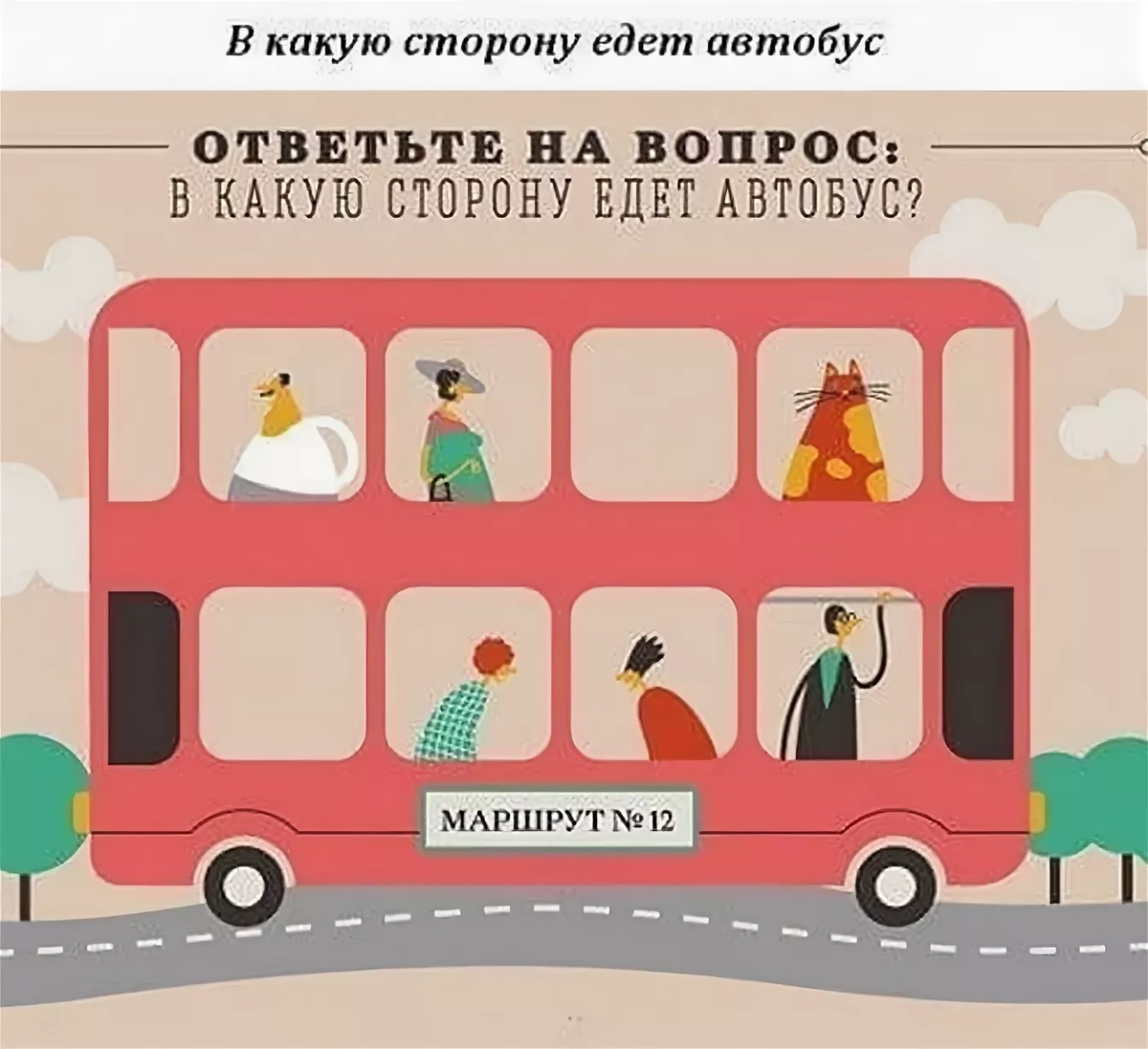 Картинки с подсказками
