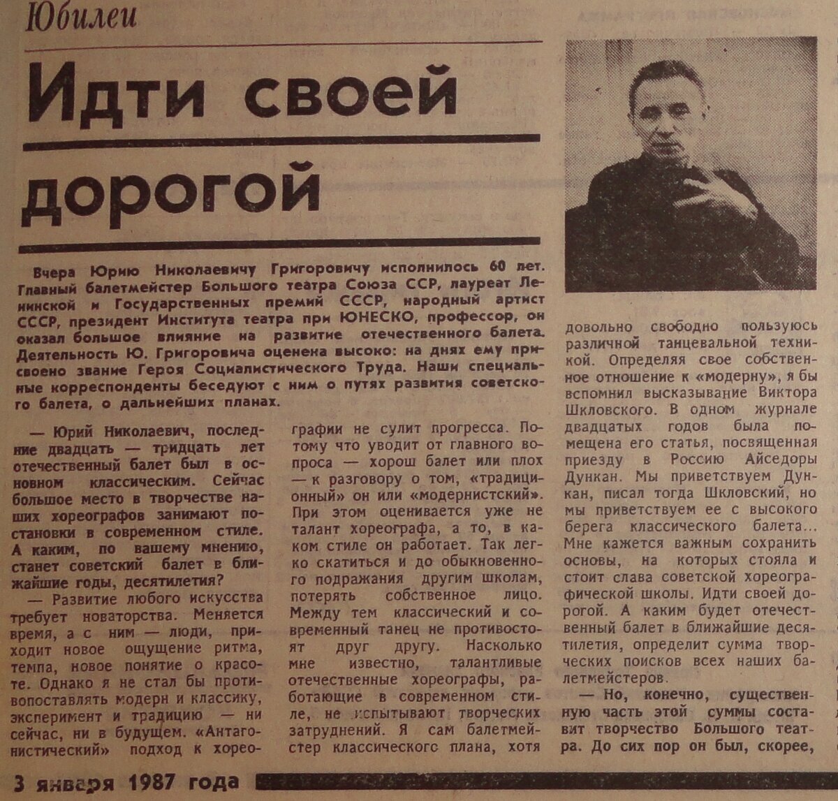 Моя аллюзия на слово "газета". Это я использовала в одной из статей. Причем здесь газета? Потому, что дзен-канал в чем-то сродни газете. Или журналу. (Фотокопия автора).