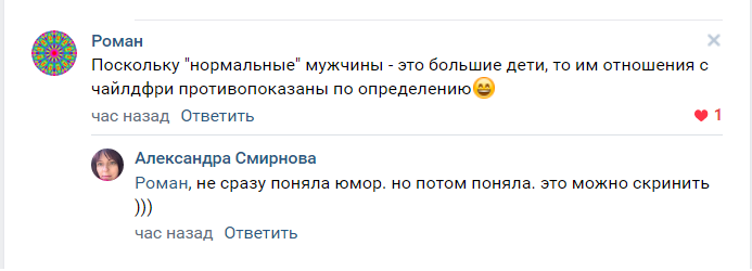скрин из моего ВК, https://vk.com/sasha_neyaneya