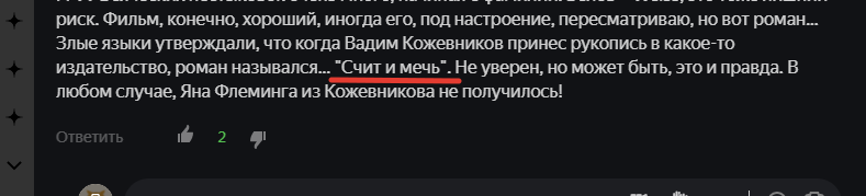Комментарий с просторов интернете. Источник: https://zen.yandex.ru/media/id/5c45a9e34d404000adabbe5f/gde-je-slujil-iogann-vais-60e0b928baf4b439d39177fa?from=channel&rid=1175901422.452.1627063351659.92867#comment_888015032