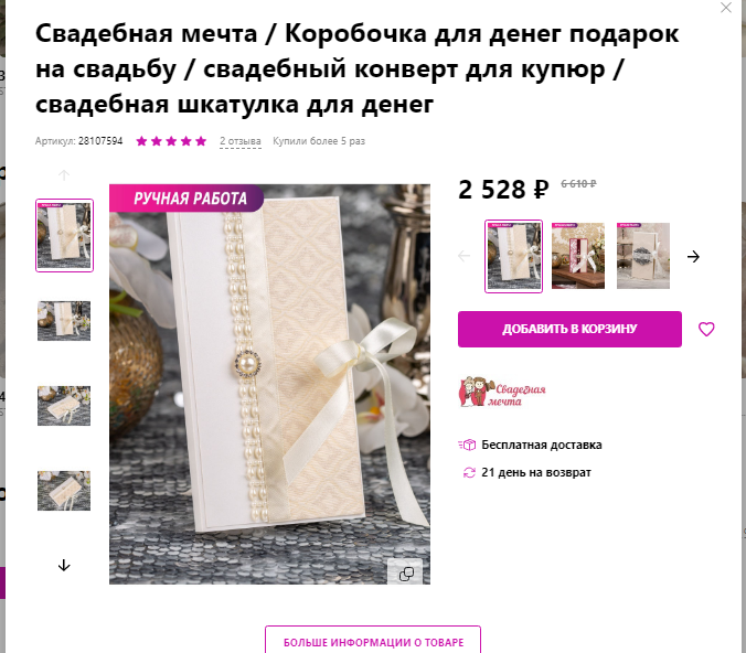 продвижение товаров на маркетплейсах. что можно продавать самозанятым. чем лучше самозанятость. список товаров для самозанятых. рынок онлайн маркетплейсов 2022.