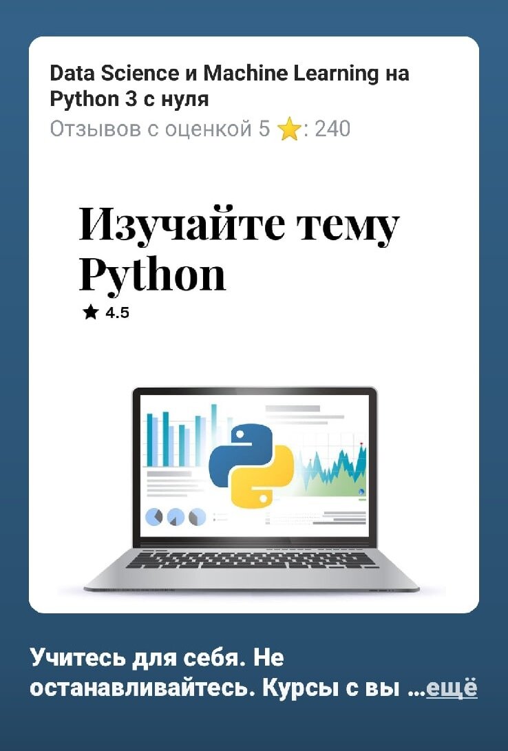 Это скриншот из stories в Instagram